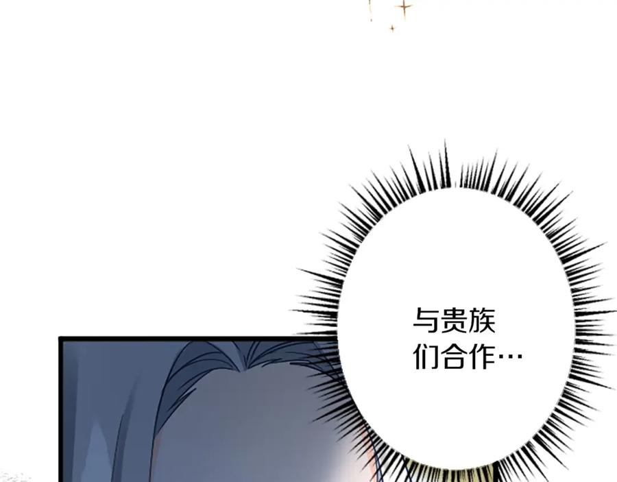 《复仇千金的第二人生》第55话 国王的霸气 第166页
