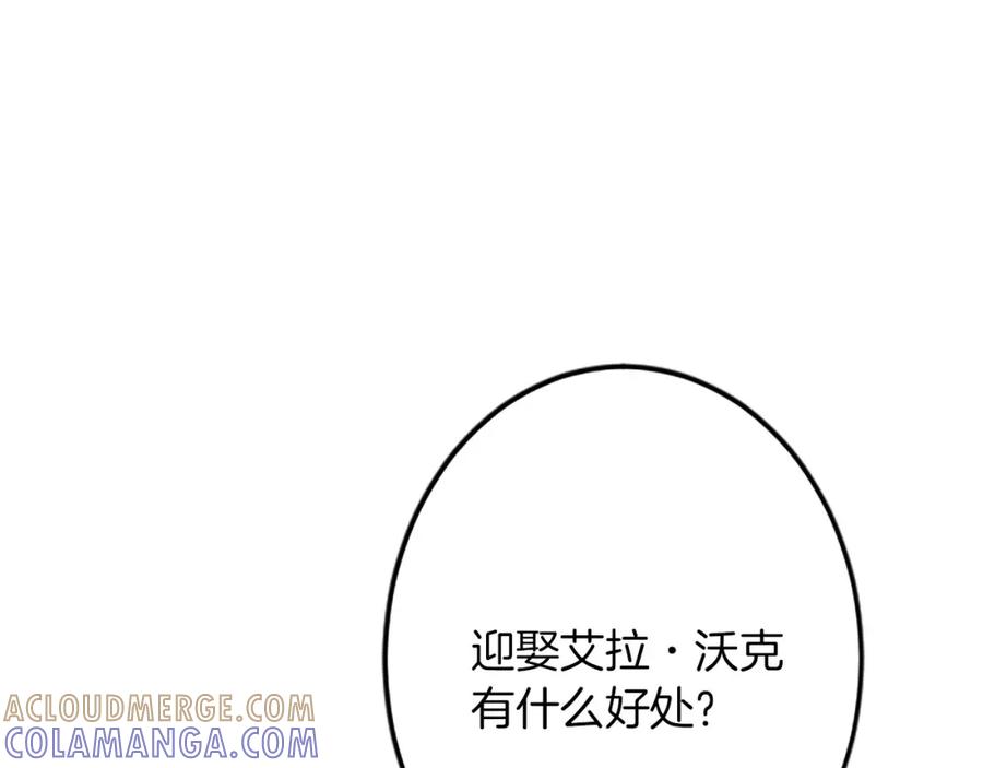 《复仇千金的第二人生》第55话 国王的霸气 第25页
