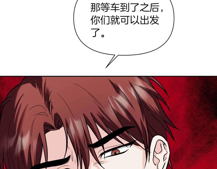 《第二次新婚》第33话 安心的味道 第38页