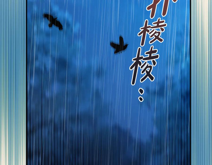 《杀了病娇男主》第34话 被狼吃掉 第18页