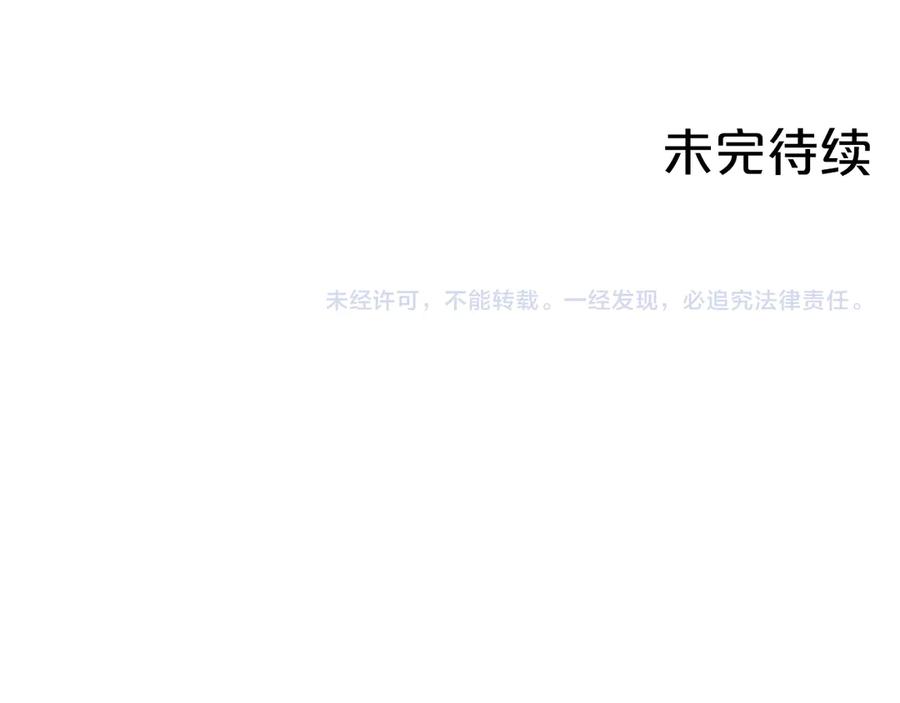 《第二次新婚》第34话 我们的家 第148页