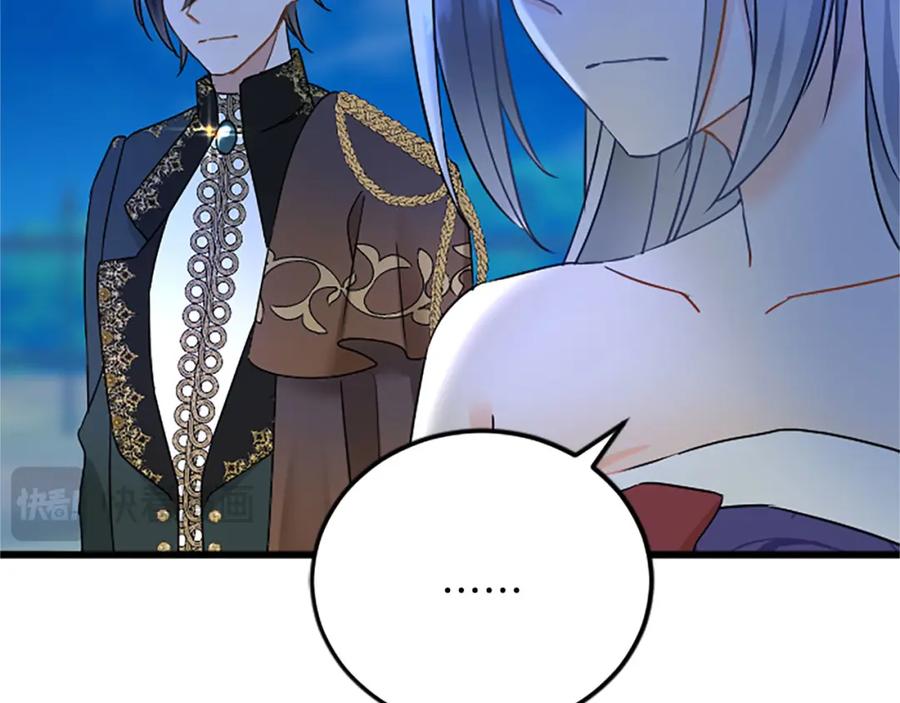 《复仇千金的第二人生》第56话 突然告白 第76页