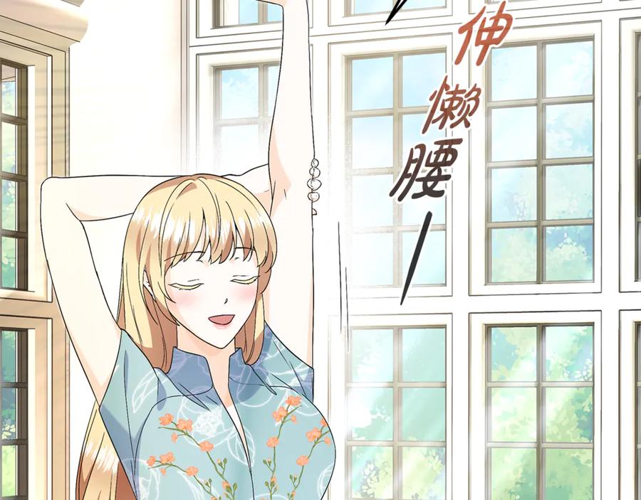 《杀了病娇男主》第35话 我想照顾你 第30页