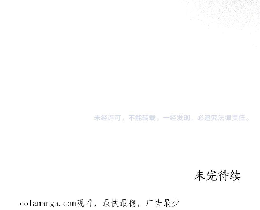 《杀了病娇男主》第35话 我想照顾你 第164页