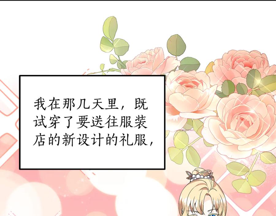 《杀了病娇男主》第35话 我想照顾你 第34页