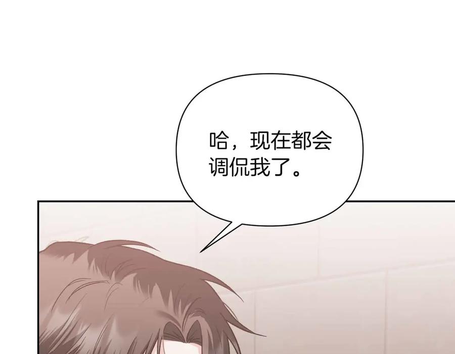 《第二次新婚》第34话 我们的家 第24页