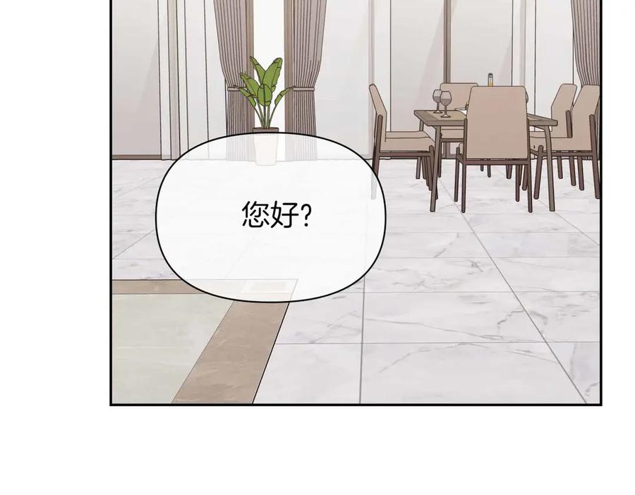 《第二次新婚》第34话 我们的家 第112页
