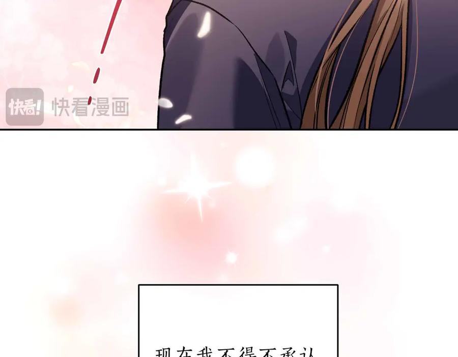 《第二次新婚》第34话 我们的家 第42页