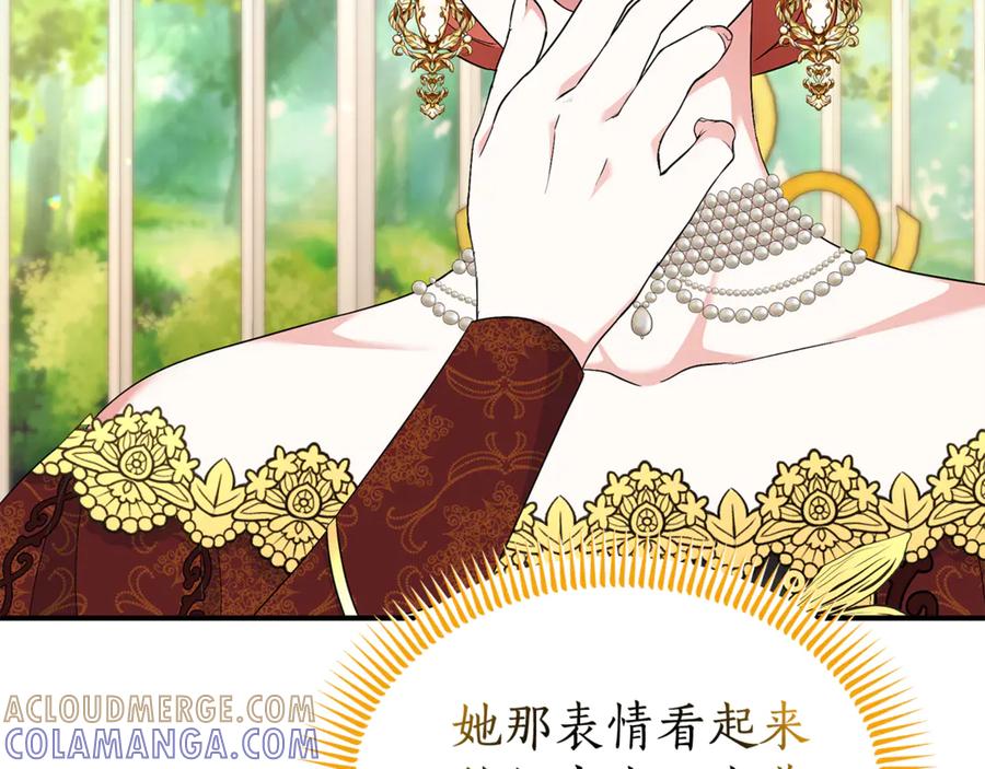 《杀了病娇男主》第35话 我想照顾你 第145页