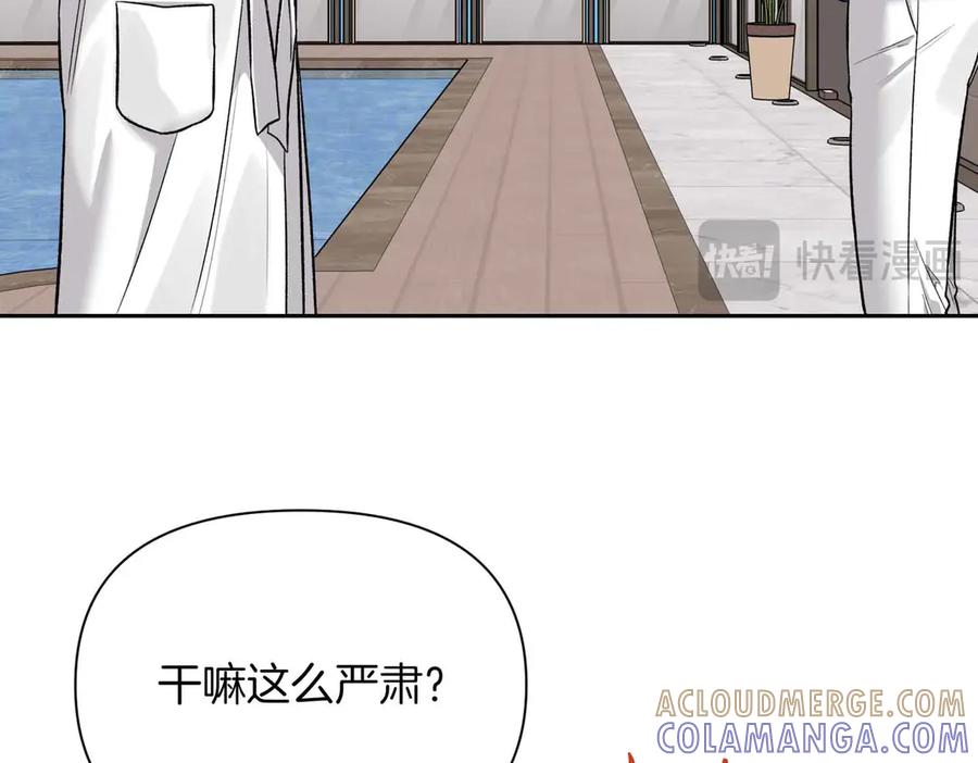 《第二次新婚》第34话 我们的家 第133页