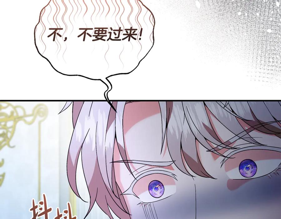 《杀了病娇男主》第35话 我想照顾你 第3页