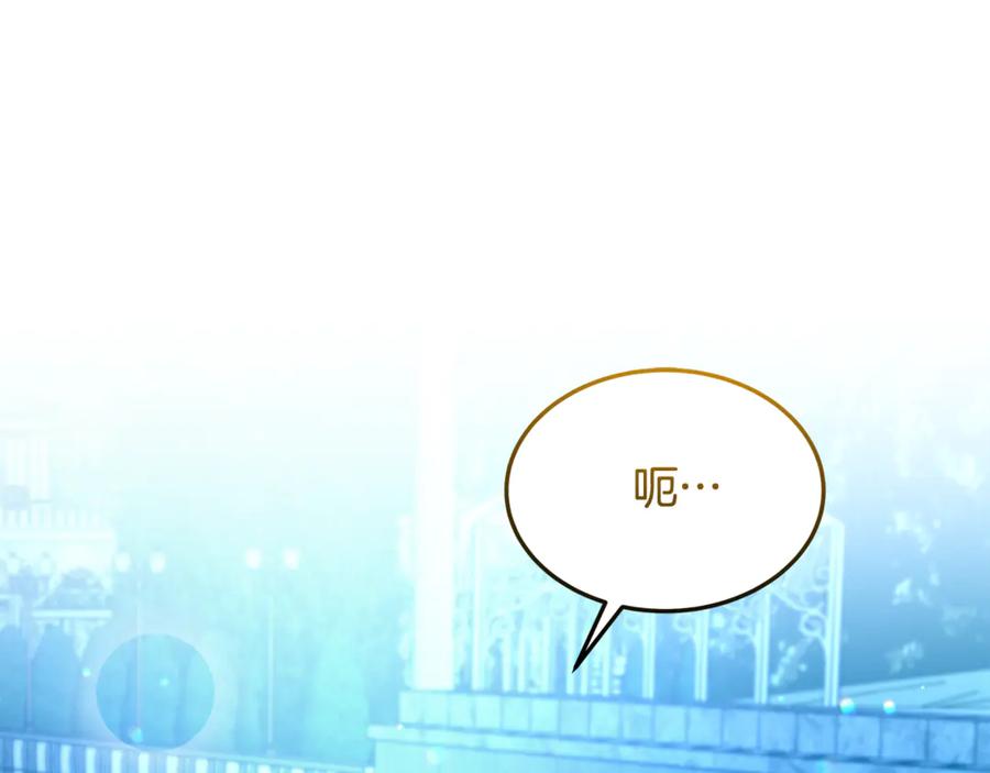 《杀了病娇男主》第35话 我想照顾你 第48页