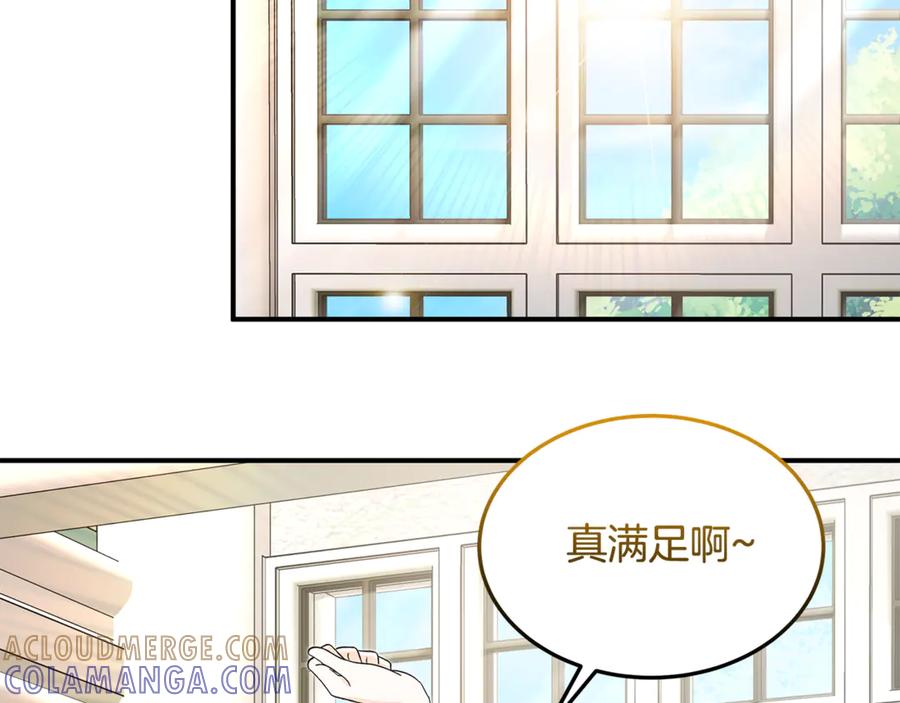 《杀了病娇男主》第35话 我想照顾你 第29页
