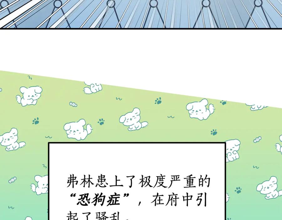 《杀了病娇男主》第35话 我想照顾你 第16页