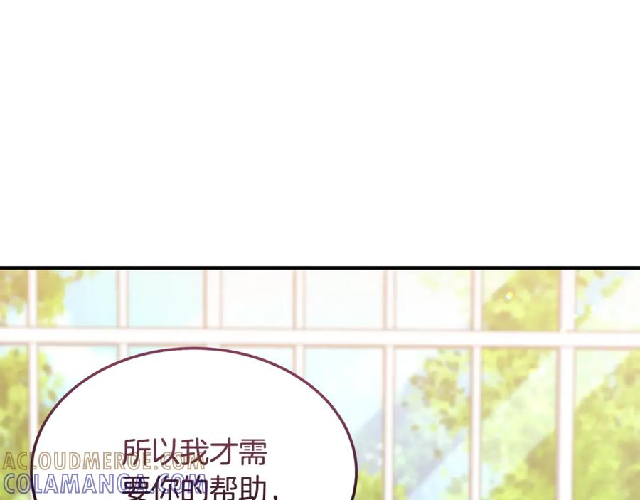 《杀了病娇男主》第35话 我想照顾你 第129页