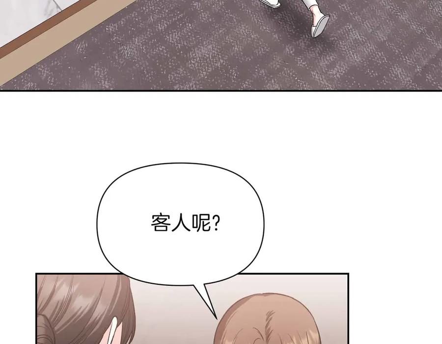 《第二次新婚》第34话 我们的家 第100页