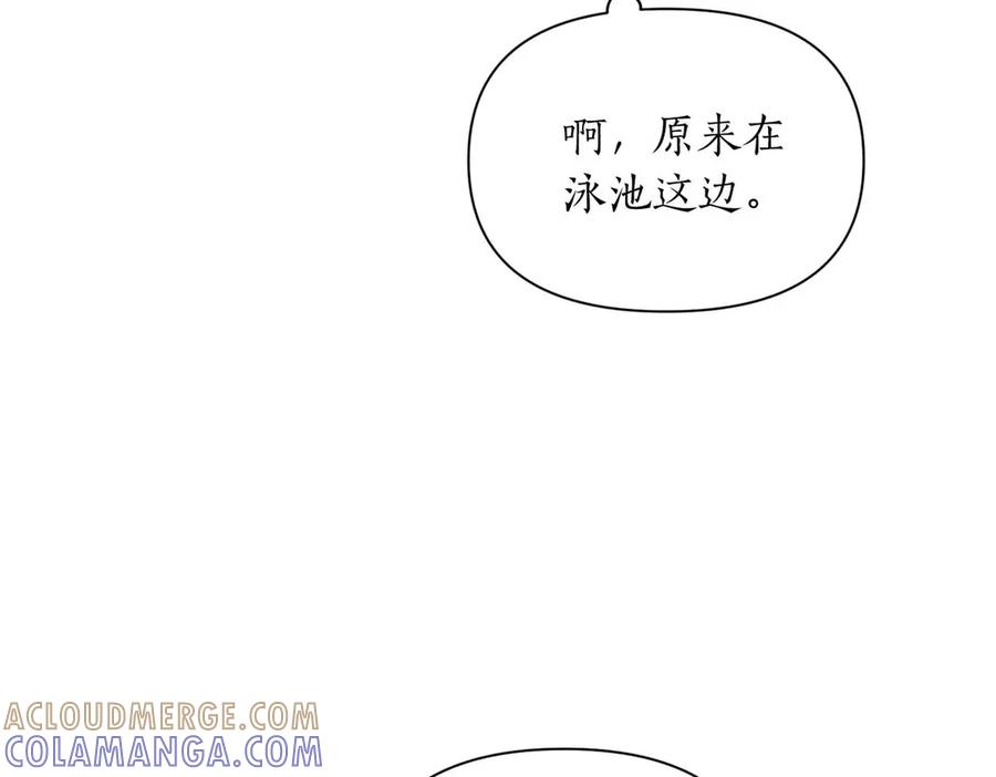《第二次新婚》第34话 我们的家 第117页