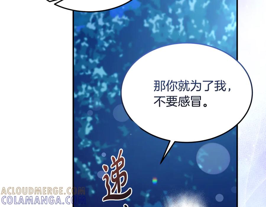 《杀了病娇男主》第35话 我想照顾你 第65页