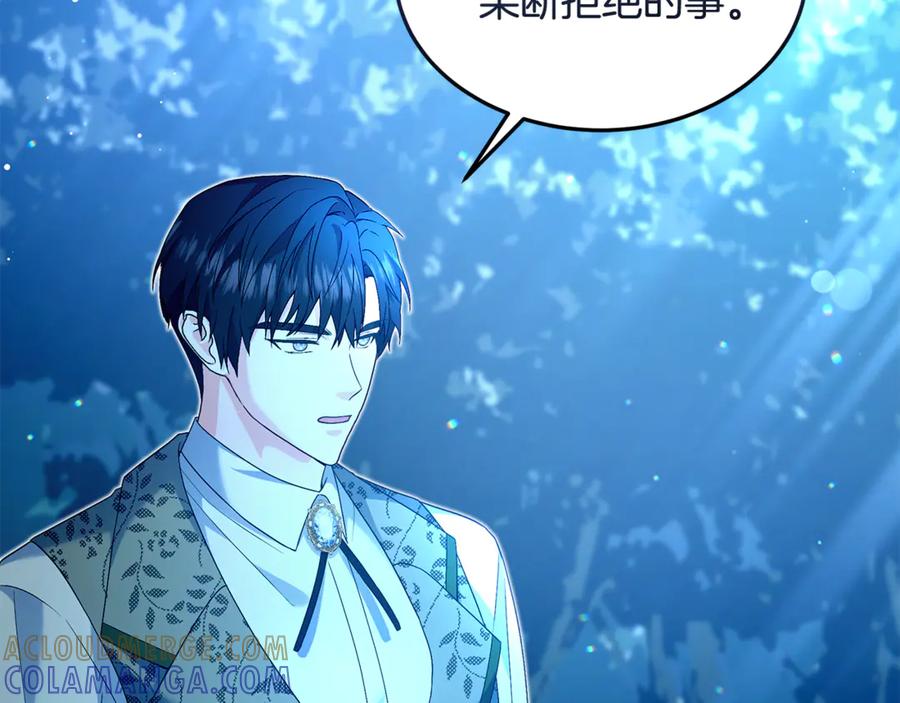 《杀了病娇男主》第35话 我想照顾你 第53页