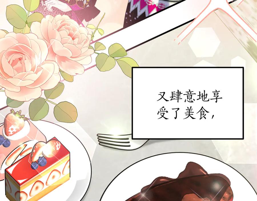 《杀了病娇男主》第35话 我想照顾你 第36页