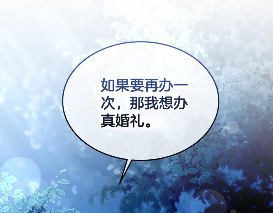 《杀了病娇男主》第35话 我想照顾你 第60页