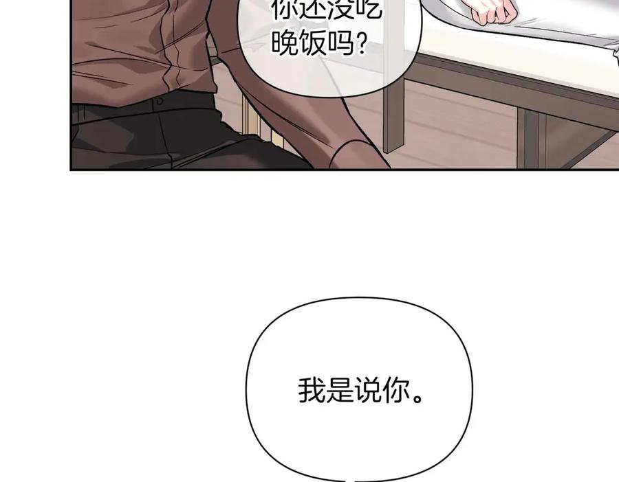《第二次新婚》第34话 我们的家 第8页