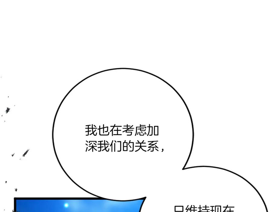 《复仇千金的第二人生》第56话 突然告白 第115页