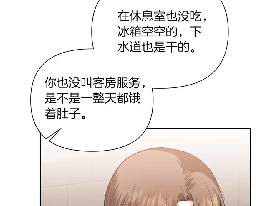 《第二次新婚》第34话 我们的家 第11页