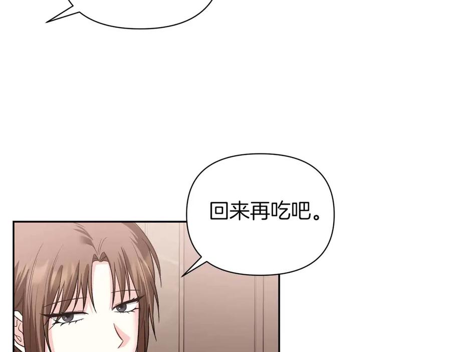 《第二次新婚》第34话 我们的家 第71页