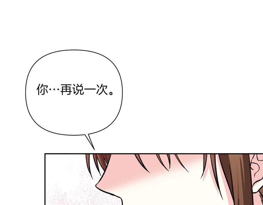 《第二次新婚》第34话 我们的家 第39页