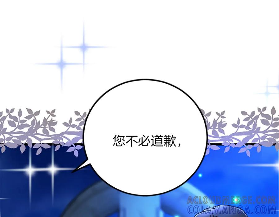 《复仇千金的第二人生》第56话 突然告白 第105页
