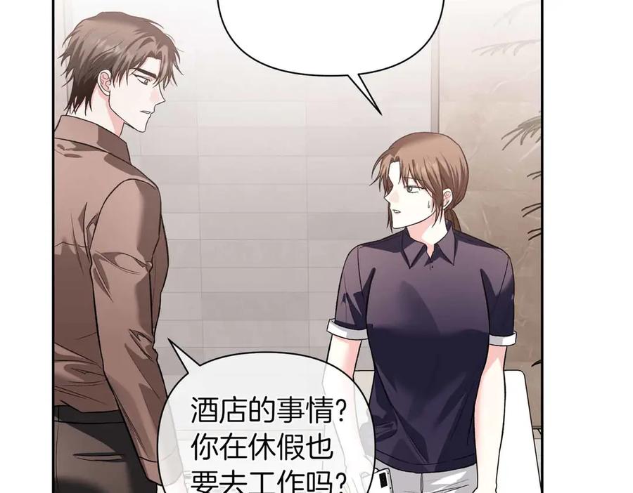 《第二次新婚》第34话 我们的家 第68页