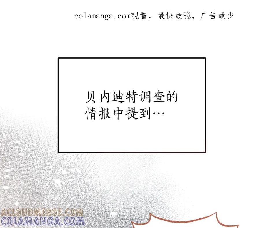 《杀了病娇男主》第35话 我想照顾你 第1页