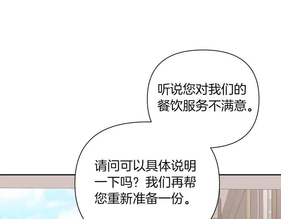 《第二次新婚》第34话 我们的家 第131页