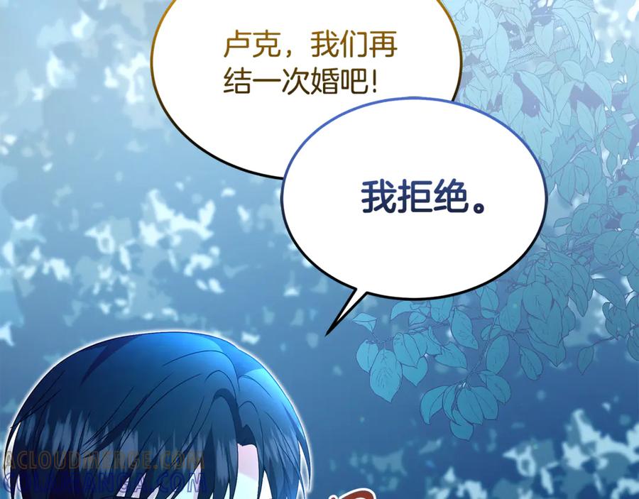 《杀了病娇男主》第35话 我想照顾你 第45页