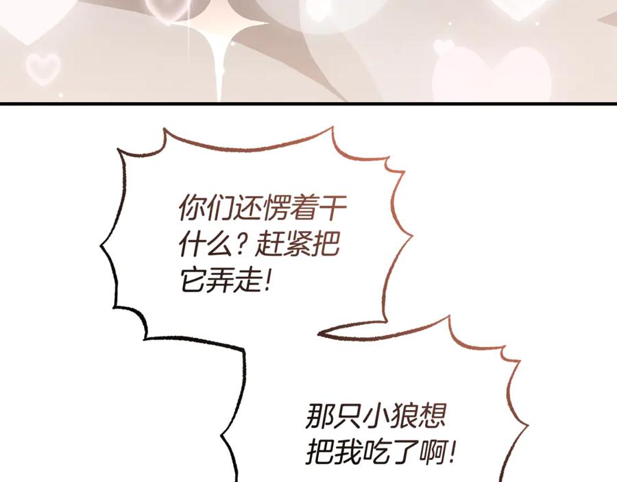 《杀了病娇男主》第35话 我想照顾你 第7页
