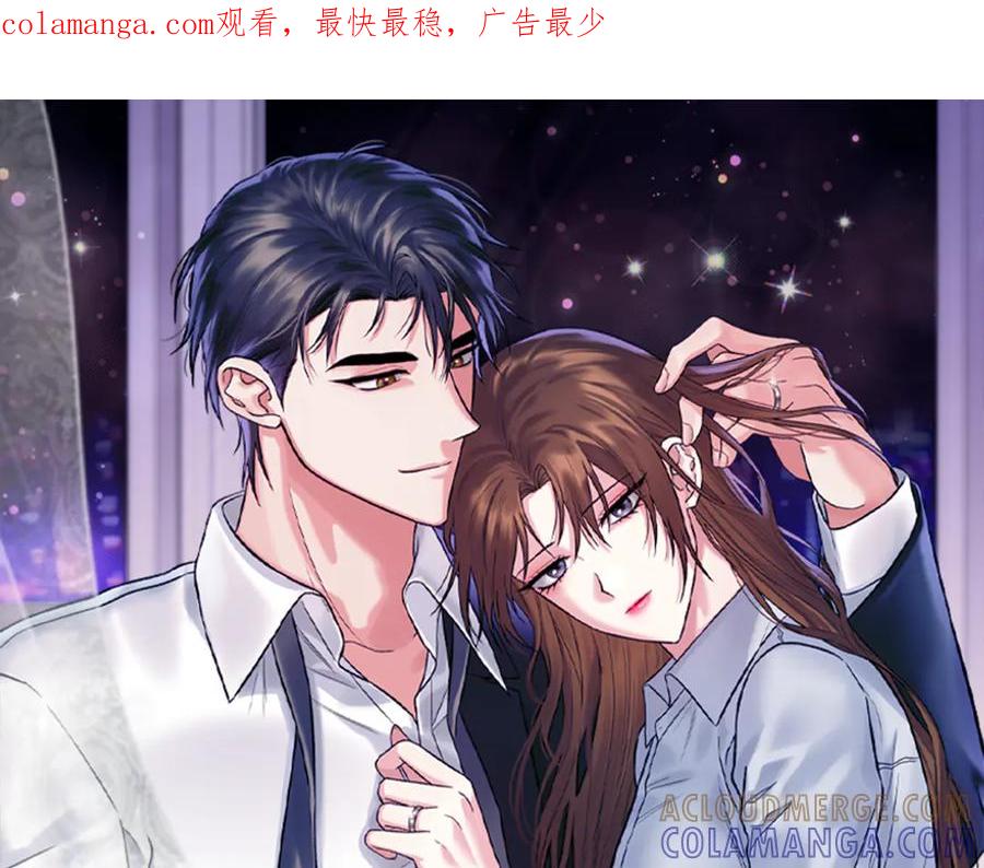 《第二次新婚》第34话 我们的家 第1页