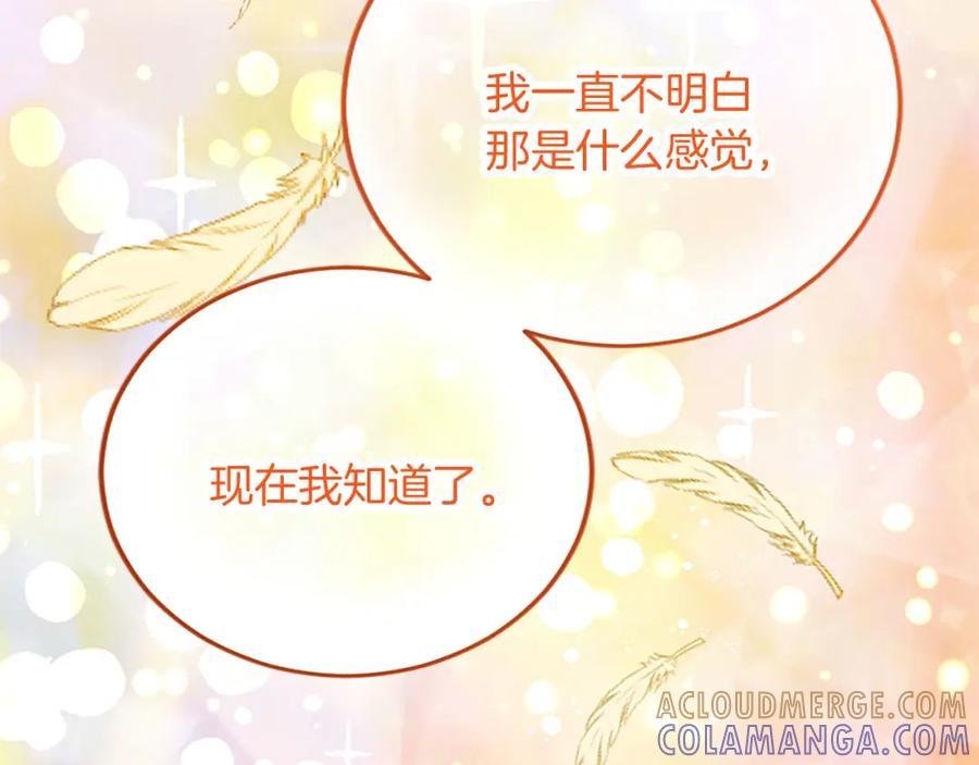 《复仇千金的第二人生》第56话 突然告白 第133页