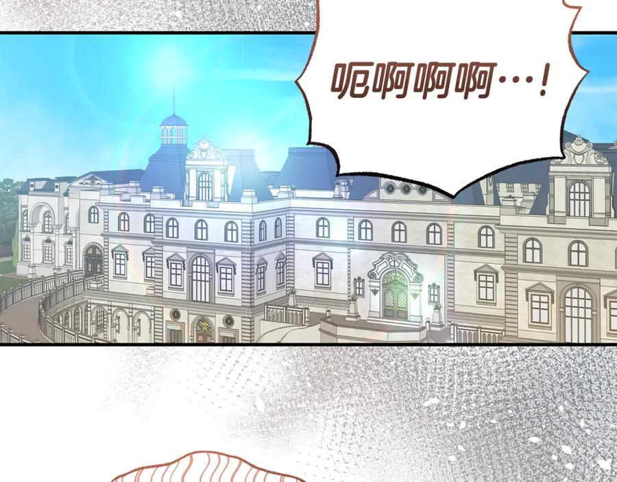 《杀了病娇男主》第35话 我想照顾你 第2页