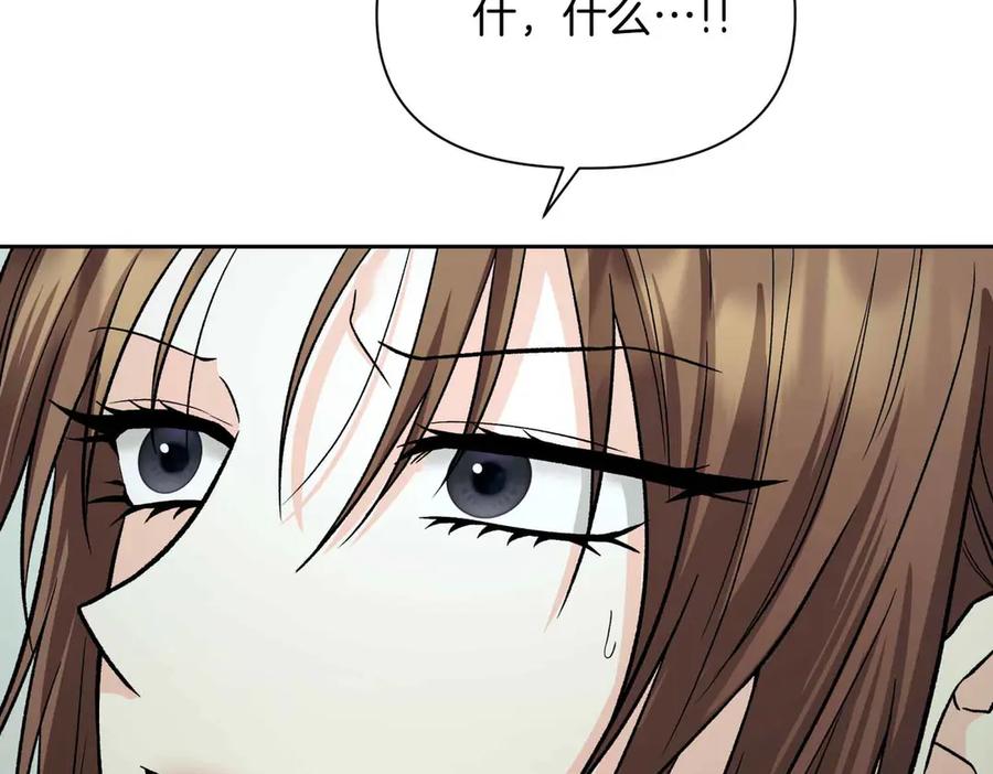 《第二次新婚》第34话 我们的家 第143页