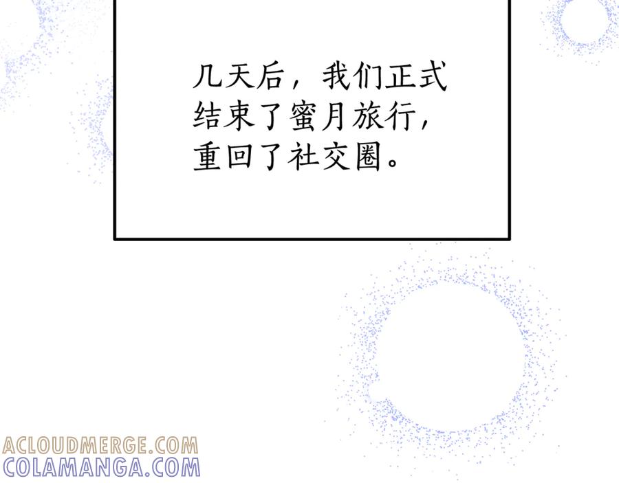 《杀了病娇男主》第35话 我想照顾你 第89页