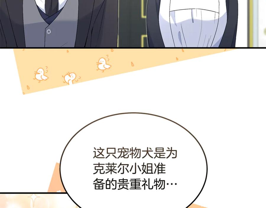 《杀了病娇男主》第35话 我想照顾你 第12页