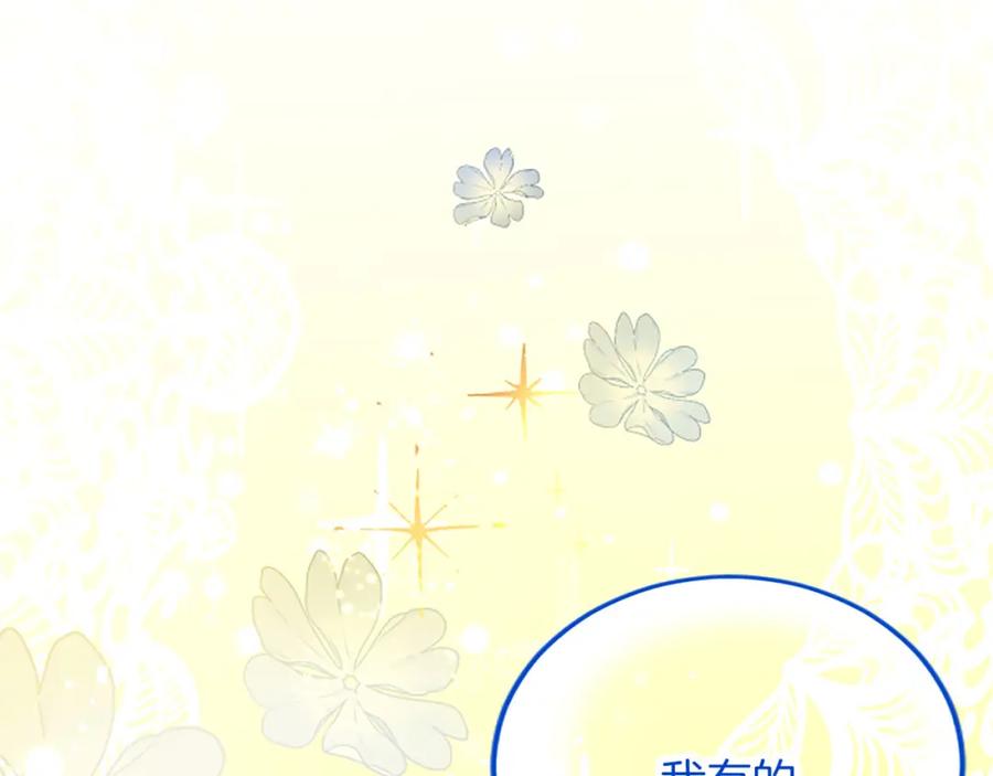 《复仇千金的第二人生》第56话 突然告白 第38页