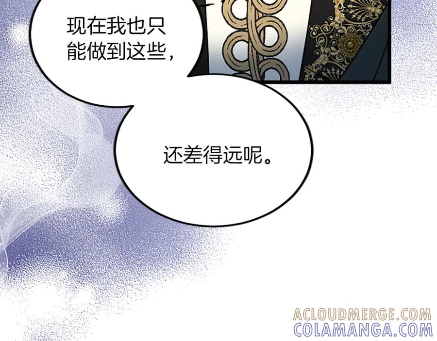 《复仇千金的第二人生》第56话 突然告白 第13页