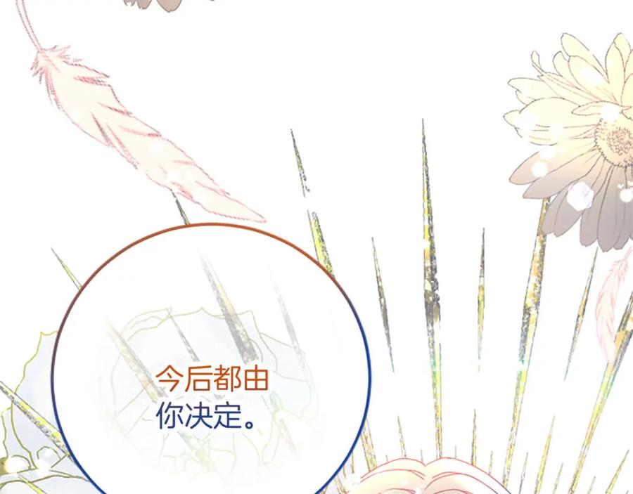 《复仇千金的第二人生》第56话 突然告白 第151页