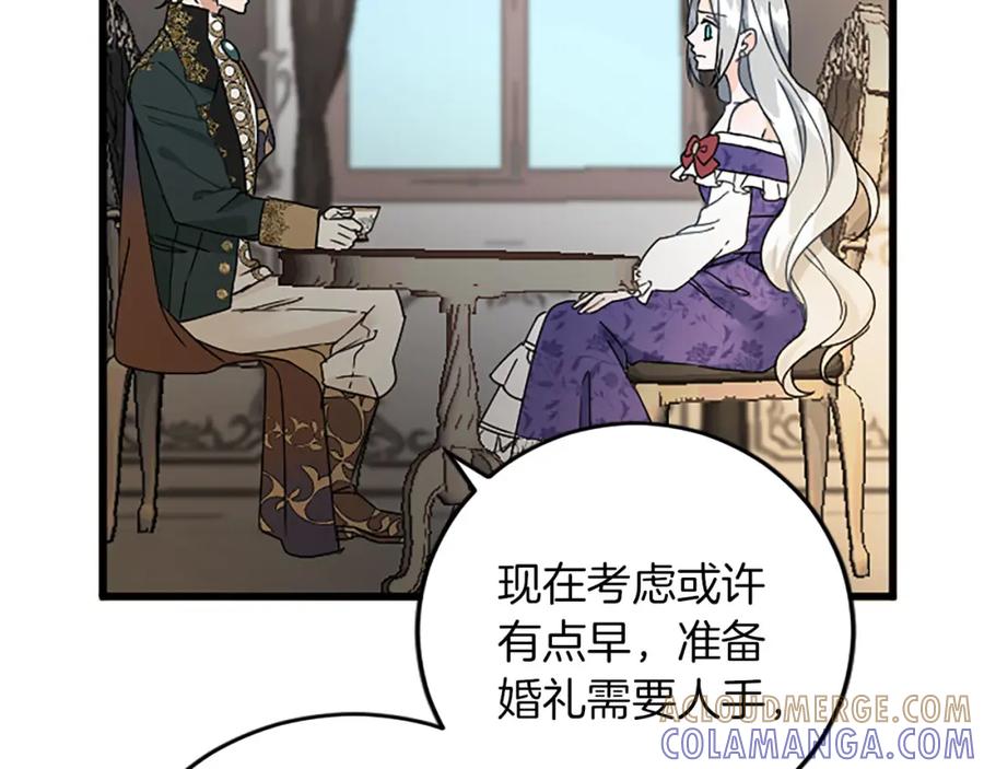 《复仇千金的第二人生》第56话 突然告白 第25页