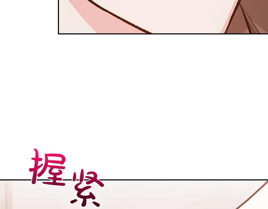 《第二次新婚》第34话 我们的家 第54页