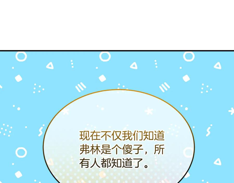 《杀了病娇男主》第35话 我想照顾你 第26页