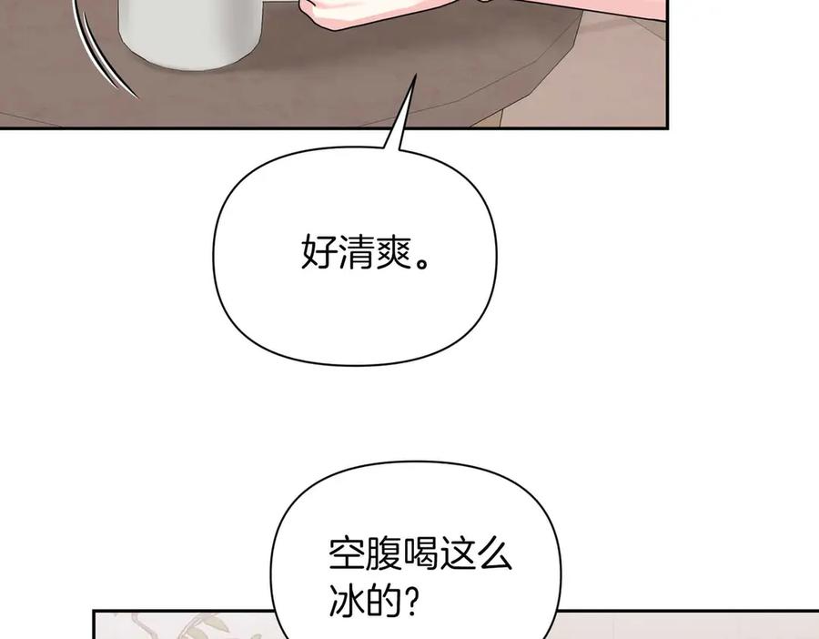 《第二次新婚》第34话 我们的家 第6页