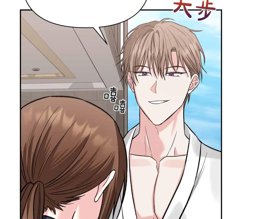 《第二次新婚》第34话 我们的家 第134页
